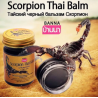 Thai Balm Banna Scorpion 50g – Traditional Thai herbal balm for muscle and joint pain relief