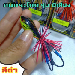 Original Thongthep Thai wooden frog lure pack includes all colors