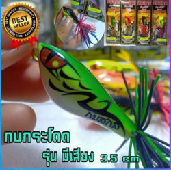 Original Thongthep Fishing Lure - Made in Thailand Wooden Frog 35mm