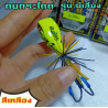 Original Thongthep Thai wooden frog lure colors
